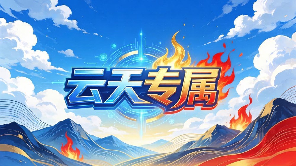 云天专属-单职业-GOM引擎